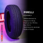 Pirelli Powergy 205/50 R17 93Y XL летняя