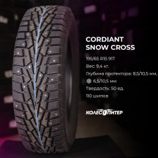 Cordiant Snow Cross 185/60 R14 82T зимняя шип.