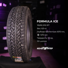 Formula Ice 195/60 R15 88T зимняя шип.