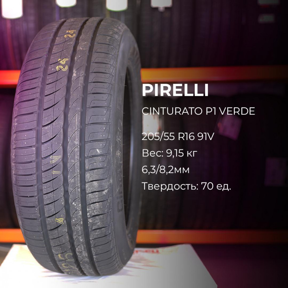 Pirelli Cinturato P1 Verde 195/50 R15 82V летняя