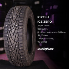 Pirelli Ice Zero 185/55 R15 82T зимняя шип.