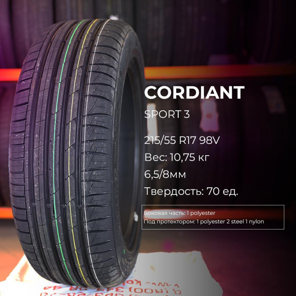 Cordiant Sport 3 205/65 R15 94V летняя