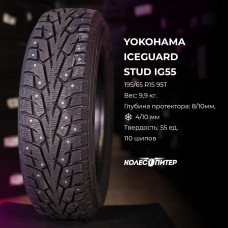 Yokohama iceGuard Stud iG55 195/65 R15 95T зимняя шип.