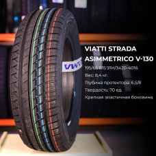 Viatti Strada Asimmetrico V-130 175/70 R14 84H летняя