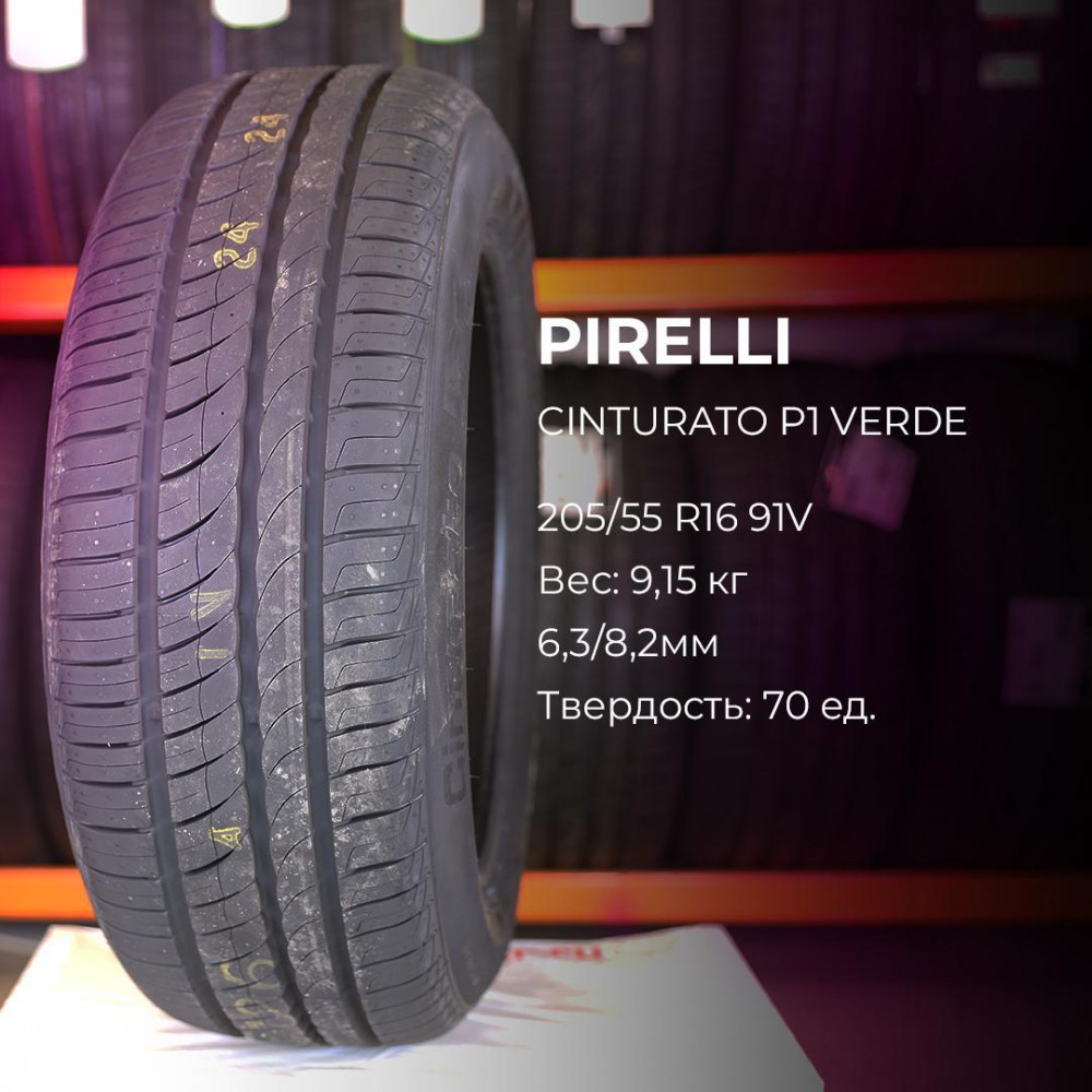 Pirelli Cinturato P1 Verde 175/55 R15 77H летняя