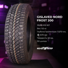Gislaved Nord*Frost 200 185/60 R14 82T зимняя шип.