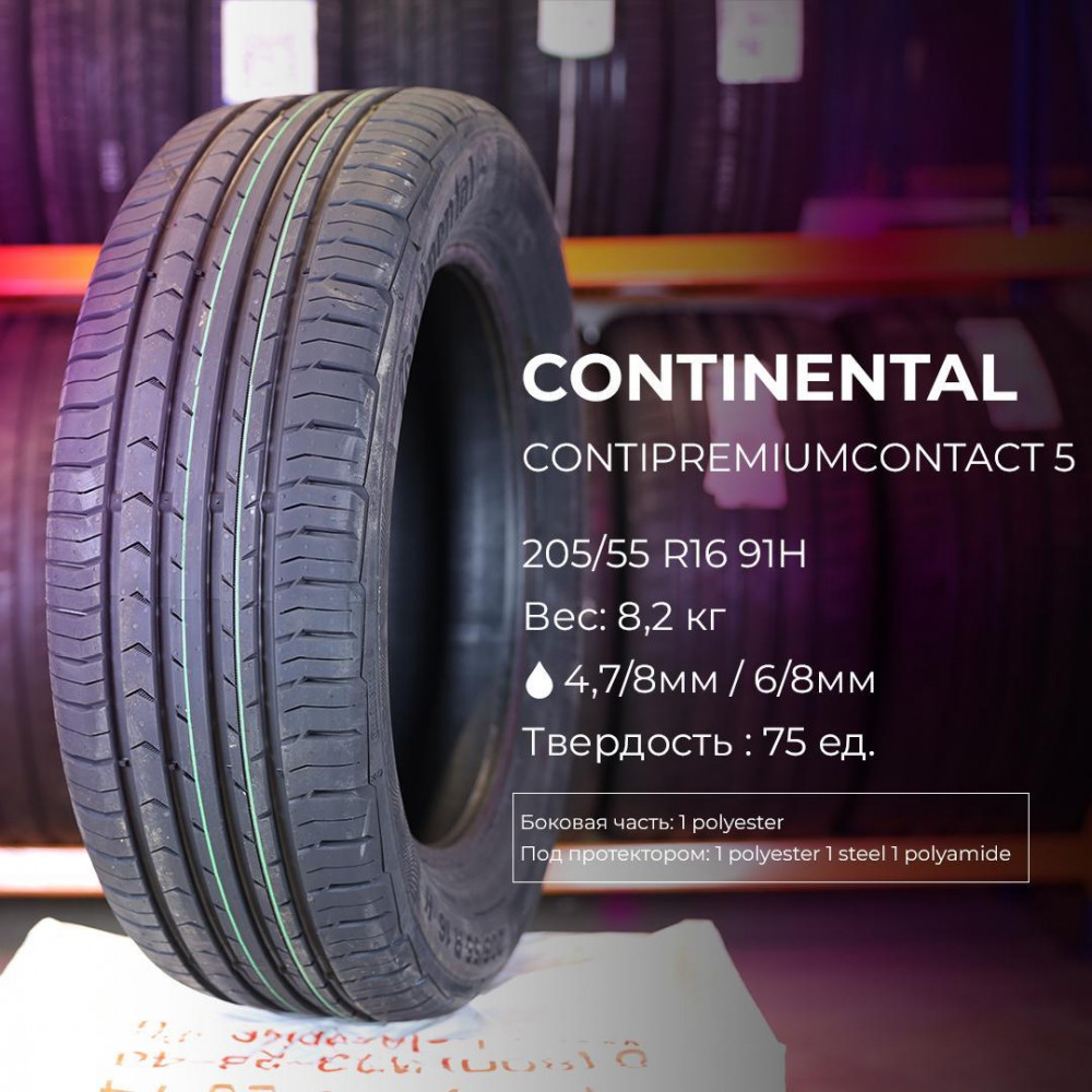 Continental ContiPremiumContact 5 185/70 R14 88H летняя