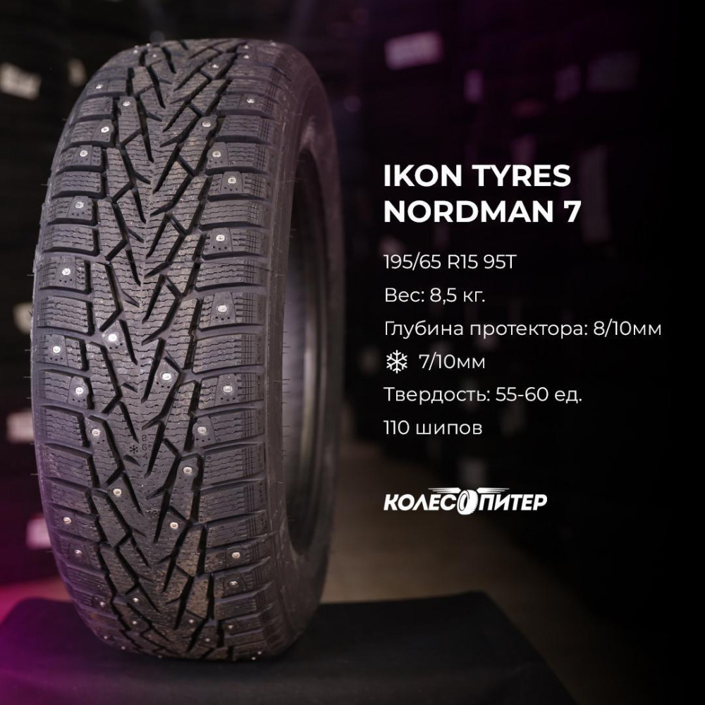 Nokian Tyres Nordman 7 185/65 R14 90T зимняя шип. купить по низкой цене в  СПб, шиномонтаж.