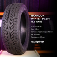 Hankook Winter i*Cept IZ2 W616 185/55 R15 86T XL зимняя