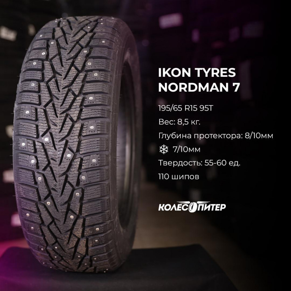 Nokian Tyres Nordman 7 SUV 235/60 R16 104T зимняя шип.