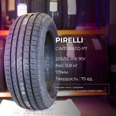 Pirelli Cinturato P7 245/45 R18 96Y RunFlat , * летняя