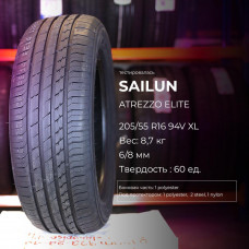 Sailun Atrezzo Elite 225/65 R17 102V летняя