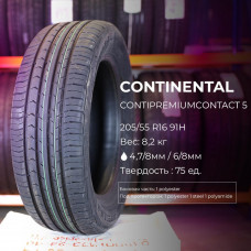 Continental ContiPremiumContact 5 SUV 225/65 R17 102V летняя