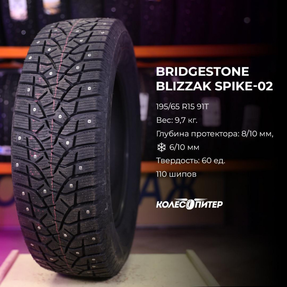 Bridgestone Blizzak Spike-02 195/60 R16 93T XL зимняя шип.