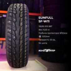 Sunfull SF-W11 205/60 R16 92H зимняя шип.