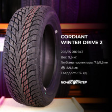 Cordiant Winter Drive 2 185/65 R15 92T зимняя