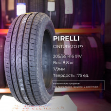 Pirelli Cinturato P7 225/45 R18 91Y RunFlat , * летняя