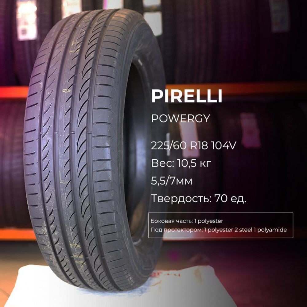 Pirelli Powergy 225/35 R19 88Y летняя