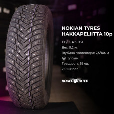 Nokian Tyres Hakkapeliitta 10p SUV 215/60 R17 100T XL зимняя шип.