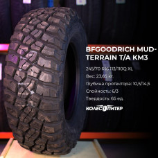 BFGoodrich Mud-Terrain T/A KM3 255/65 R17 114/110Q, LRD летняя