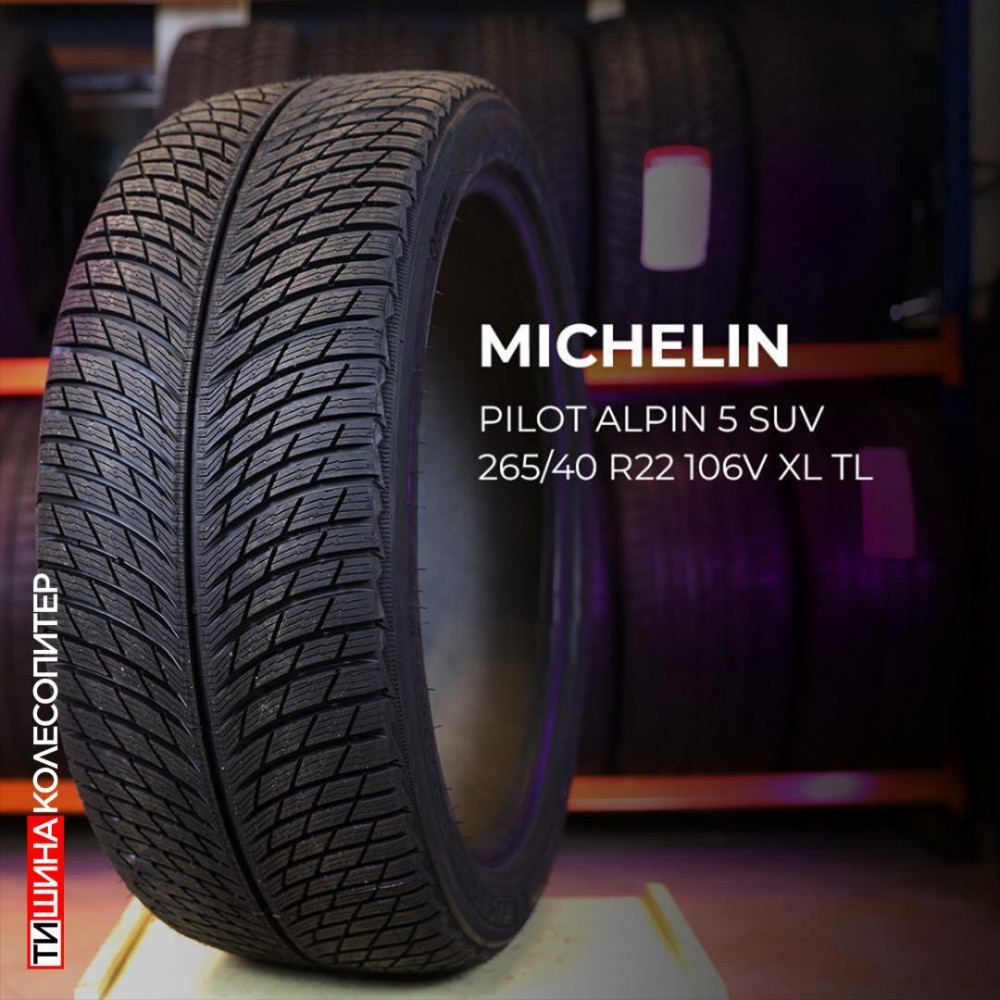 Michelin Alpin 5 225/55 R17 97H, MO * зимняя