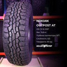 Nokian Tyres Outpost AT 245/65 R17 107T летняя