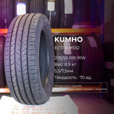 Kumho Ecsta HS52 215/55 R17 98W XL летняя