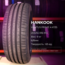 Hankook Ventus Prime 4 K135 205/60 R16 96V XL летняя