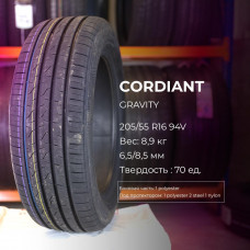 Cordiant Gravity 205/55 R16 94V летняя