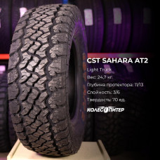 CST Sahara A/T II 315/70 R17 121/118Q летняя