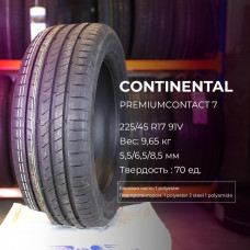 Continental PremiumContact 7 225/45 R18 91W, FP летняя