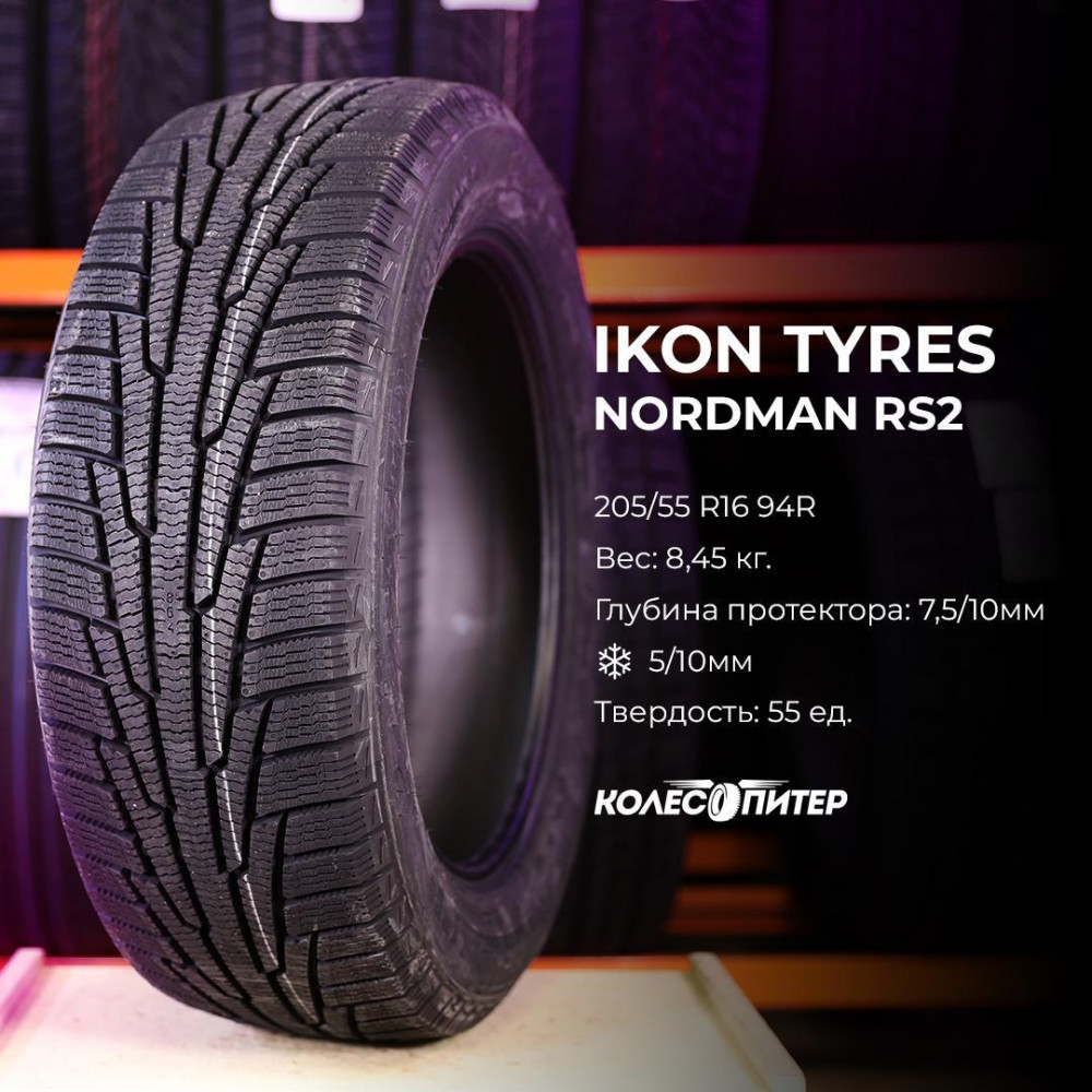 Ikon Tyres Nordman RS2 SUV 265/65 R17 116R XL зимняя