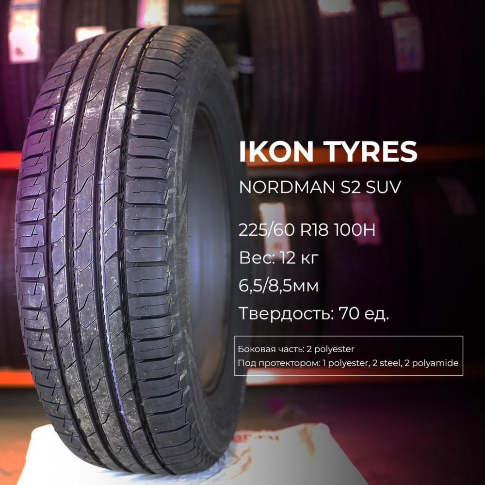 Ikon Tyres Nordman RS2 SUV 235/55 R18 104R XL зимняя