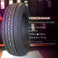 Yokohama Geolandar CV 4S G061 255/55 R20 110V летняя