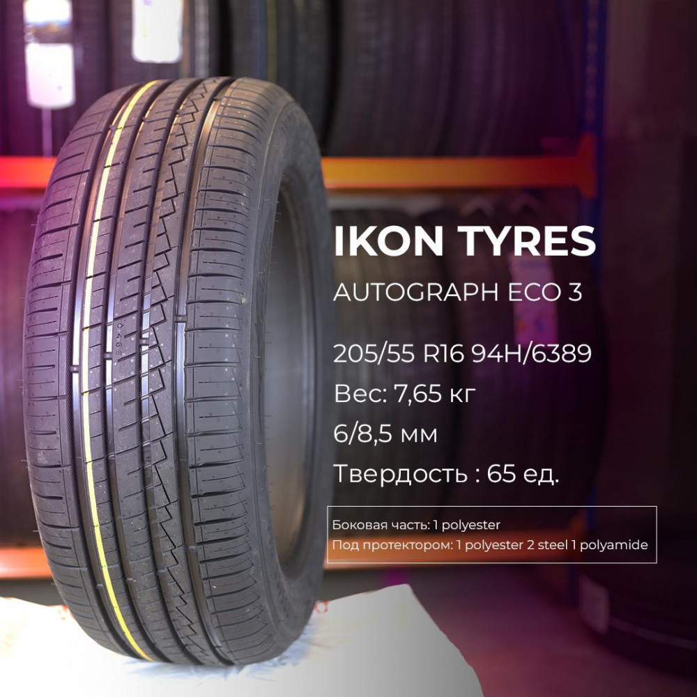 Ikon Tyres Autograph Eco 3 185/60 R14 82T летняя