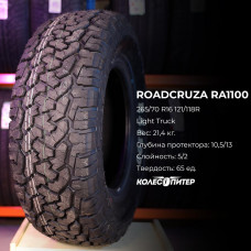 Roadcruza RA1100 255/50 R19 113/110S летняя