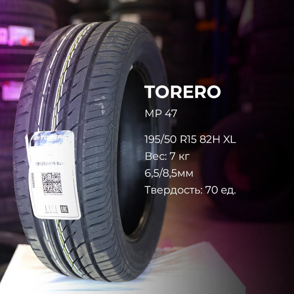 Torero MP47 185/65 R15 88T летняя