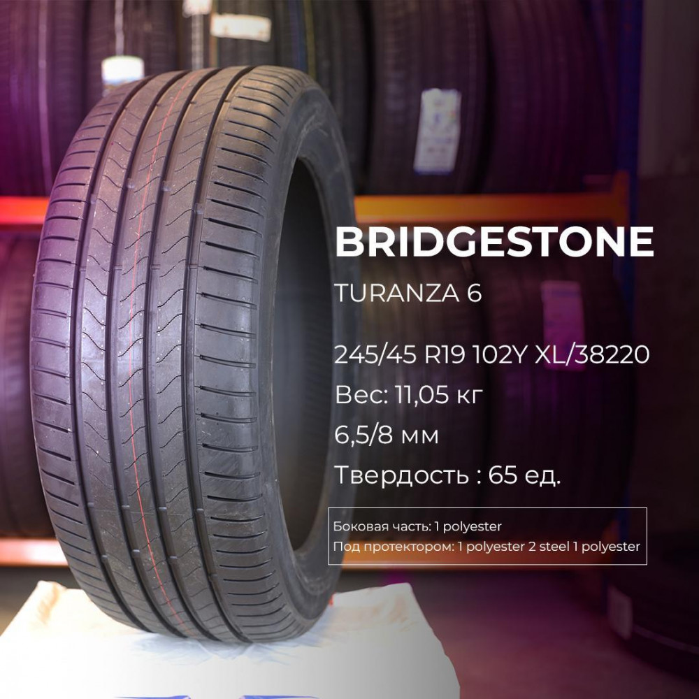 Bridgestone Turanza 6 255/40 R19 100Y XL летняя купить по низкой цене в  СПб, шиномонтаж.