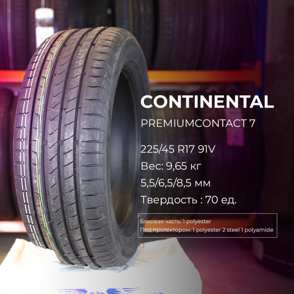 Continental PremiumContact 7 245/50 R18 100Y, FP летняя