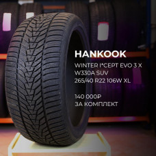 Hankook Winter i*Cept Evo 3 W330 245/30 R20 90W зимняя