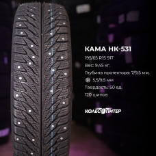 Кама НК-531 175/70 R14 84T зимняя