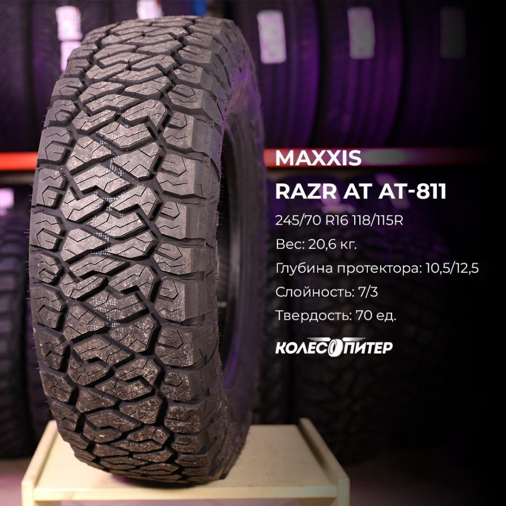 Maxxis Razr AT AT-811 315/75 R16 127/124R летняя