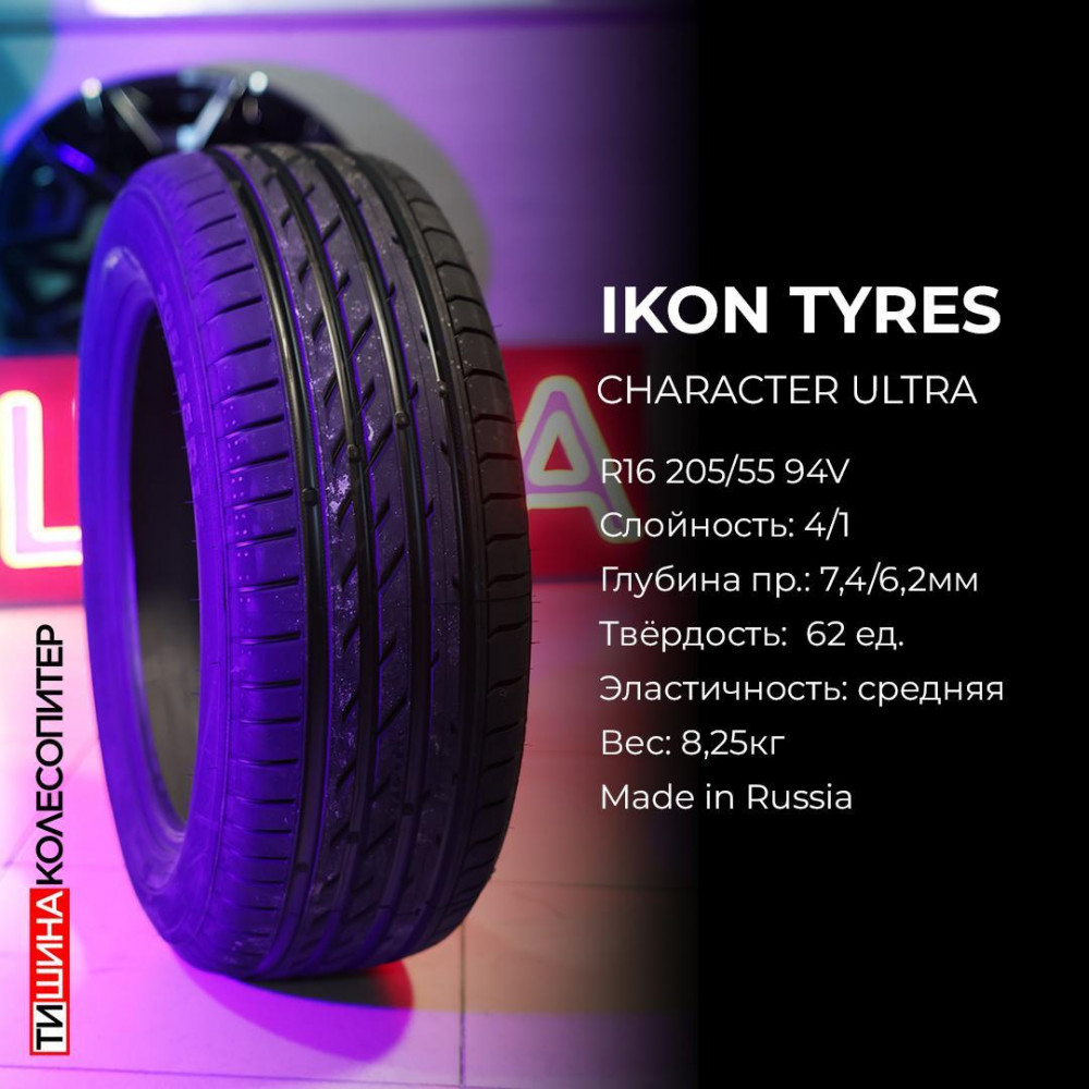 Ikon Tyres Character Ultra 225/45 R19 92W летняя