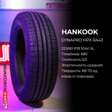 Hankook Dynapro HPX RA43 235/70 R16 106H летняя