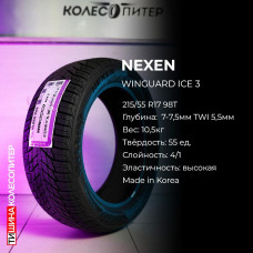 Nexen Winguard Ice 3 255/50 R20 109T XL зимняя