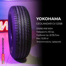 Yokohama Geolandar CV G058 255/60 R17 106H летняя