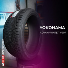 Yokohama Advan Winter V907 235/35 R20 92W зимняя