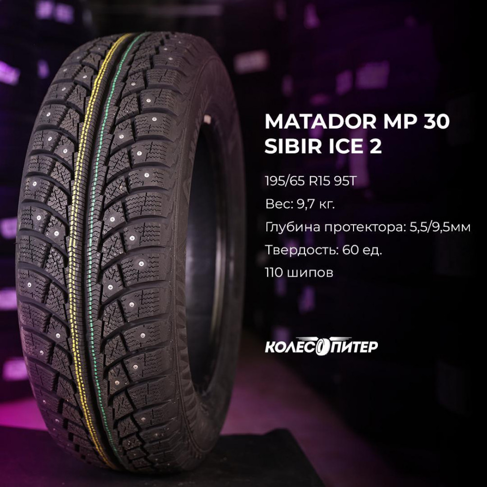 Matador sibir ice van