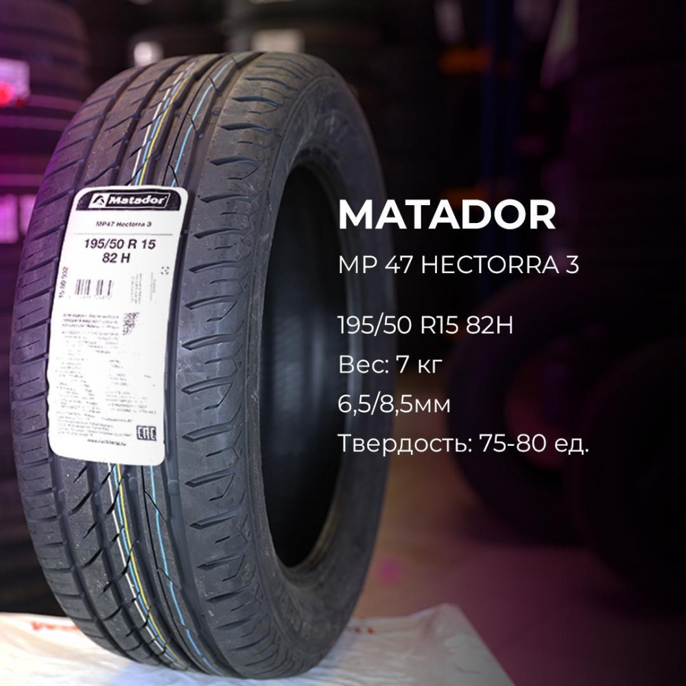 Matador MP 47 Hectorra 3 245/40 R17 91Y, FP летняя
