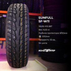 Sunfull SF-W11 225/60 R16 98H зимняя шип.